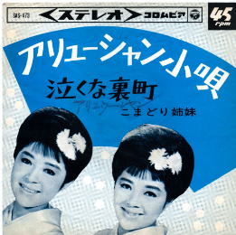 競作演歌・歌謡曲】🎼シリーズ第3弾❤昭和36(1961)年~昭和40年(1965 ...