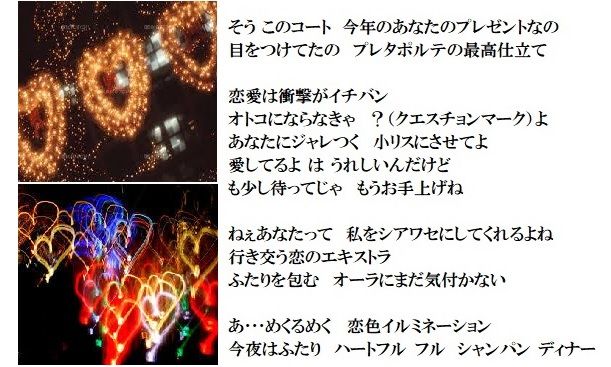 リリーズ 恋色イルミネーション 愛してるよ は聞きとれたけど 昭和歌謡の歌手たち いつも心に詞 うた を置いて あの歌手あのartistに Virtual書き下ろ詞