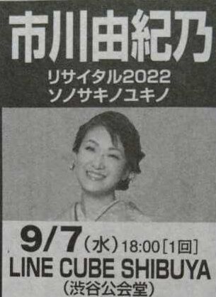 市川由紀乃💑「その先の愛へ」🎤涙つづきの 今日までじゃない… 🎼〈9月Virtual書き下ろ詞 #2〉 | いつも心に詞(うた)を置いて