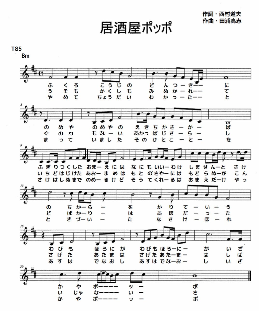 いつも心に詞 うた を置いて あの歌手あのartistに Virtual書き下ろ詞 いつも心に詞 うた を置いて あの歌手あのartistに Virtual書き下ろ詞
