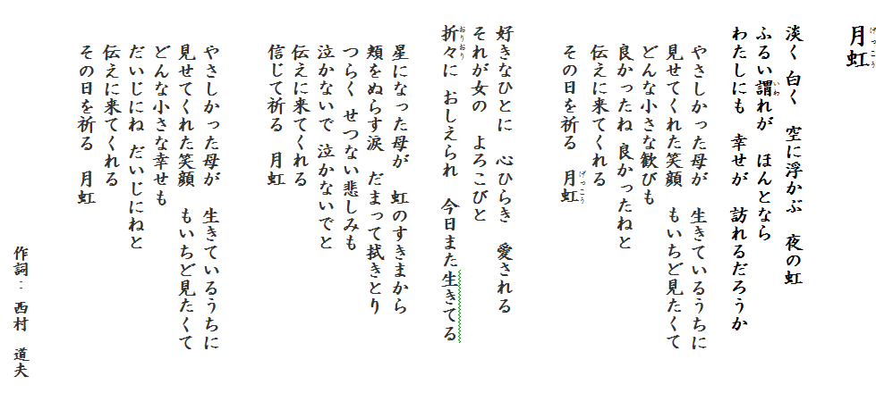 うれしいご報告 マスクをいただきました いつも心に詞 うた を置いて あの歌手あのartistに Virtual書き下ろ詞