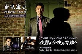 ふたりの三丁目 金児憲史 石原裕次郎の 歌の後継者 いつも心に詞 うた を置いて あの歌手あのartistに Virtual書き下ろ詞