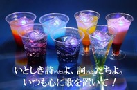 8いつも