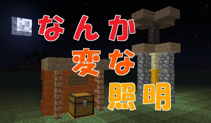 なんか変な照明 17 12 05 マイクライズム なんか変な照明 17 12 05 マイクライズム