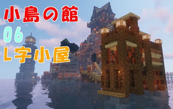 小島の館06l字小屋 Lv 171 19 02 10 マイクライズム 小島の館06l字小屋 Lv 171 19 02 10 マイクライズム