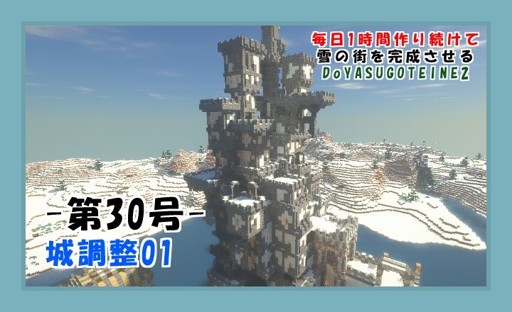 日刊doyasugoteine2雪の街 第30号 18 09 02 マイクライズム