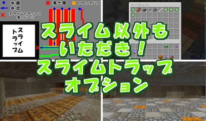 10から始める村作り 村lv 031 スライムトラップにオプション追加 17 10 12 マイクライズム 10から始める村作り 村lv 031 スライムトラップにオプション追加 17 10 12 マイクライズム