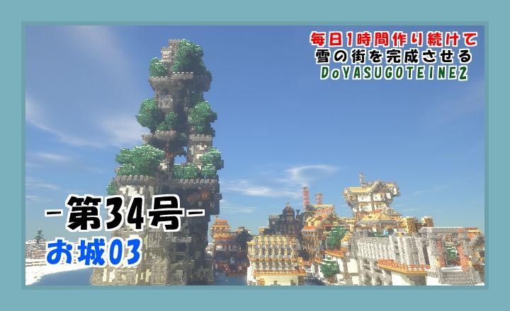 日刊doyasugoteine2雪の街 第34号 18 09 06 マイクライズム
