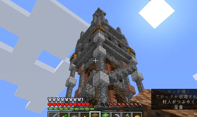 10から始める村作り 村lv 013 雷様のお怒りで おジャ魔女ウィッチ生誕 ジェノサイド祭りの果てに 17 09 14 マイクラ イズム