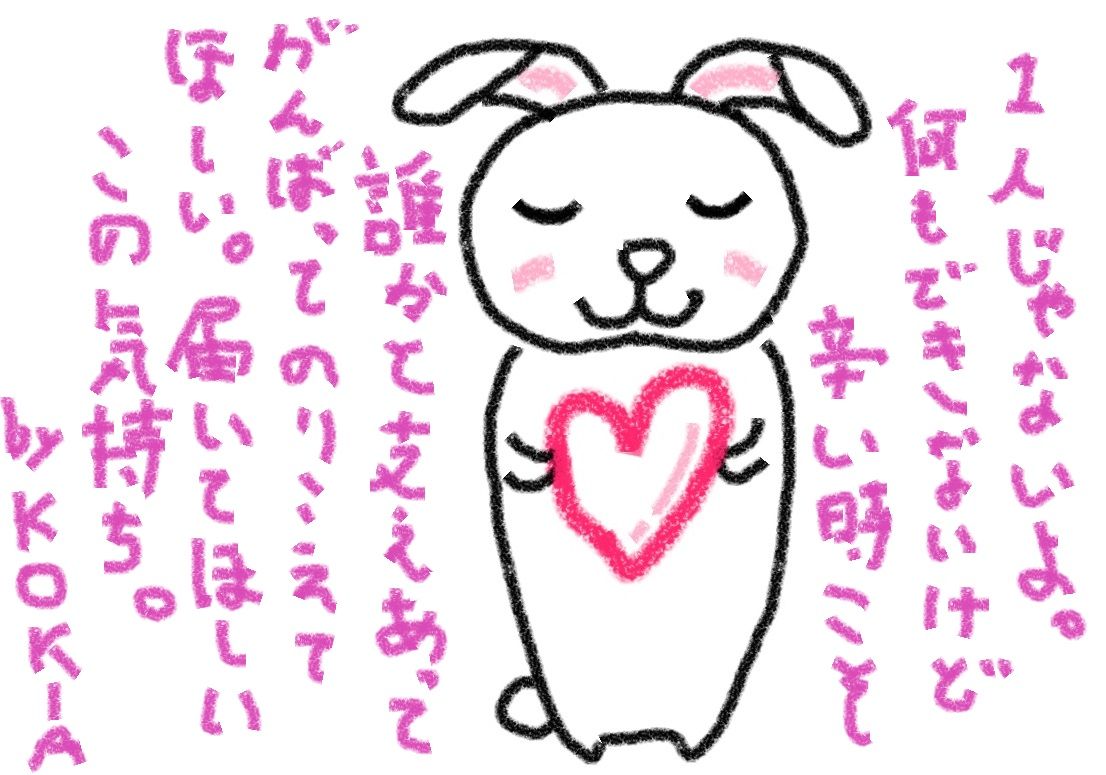 私にできること ひーくんと4月の雪 私にできること ひーくんと4月の雪
