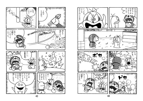 dq2_42-43