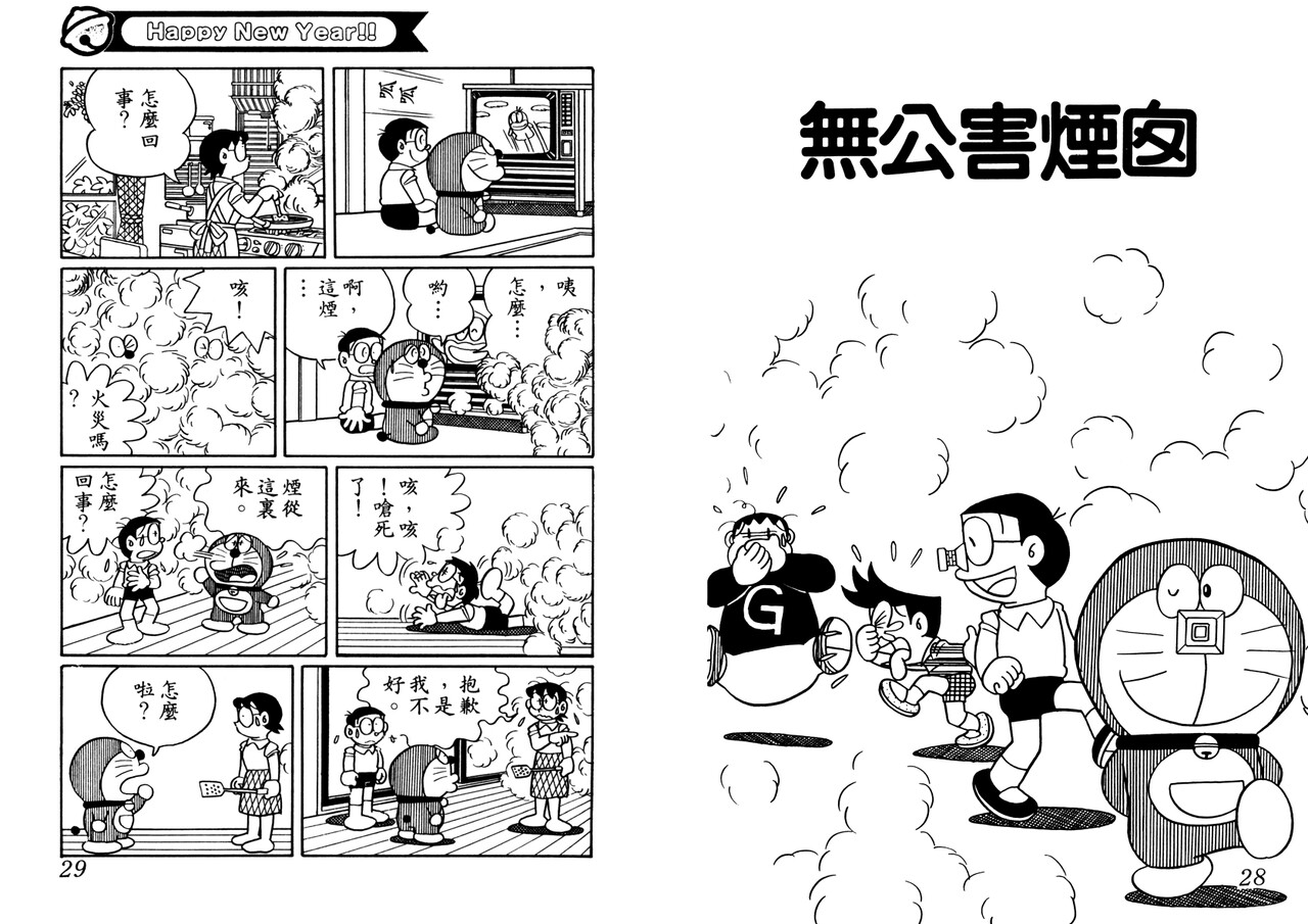 無公害えんとつ 和訳のこと 青文ドラ和訳ブログ 三畔雑志 無公害えんとつ 和訳のこと 青文ドラ和訳ブログ 三畔雑志