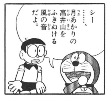高井山 たかいやま たかいさん たかいざん の読み方まとめ 青文ドラ和訳ブログ 三畔雑志 高井山 たかいやま たかいさん たかいざん の読み方まとめ 青文ドラ和訳ブログ 三畔雑志