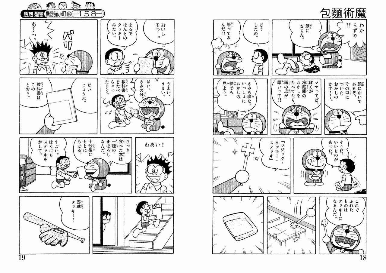 マジック5クッキーのレシピ