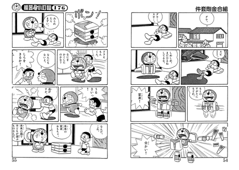 vol176_54-55ja