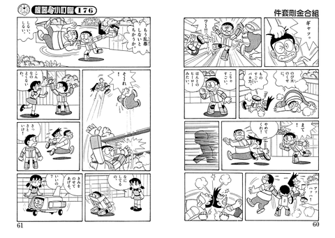 vol176_60-61ja