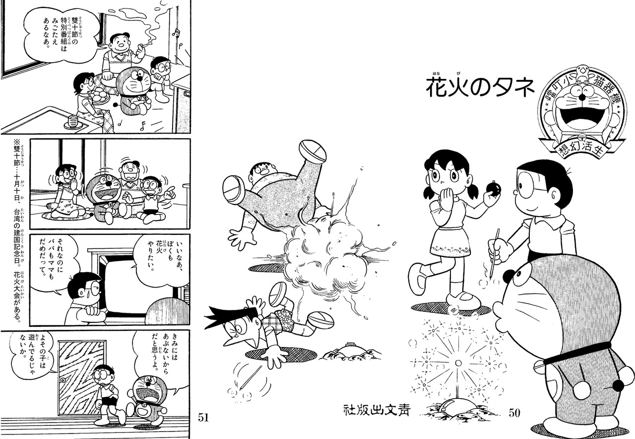 青文ドラ 花火のタネ 和訳のこと 青文ドラ和訳ブログ 三畔雑志 青文ドラ 花火のタネ 和訳のこと 青文ドラ和訳ブログ 三畔雑志