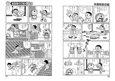 vol176_56-57ja