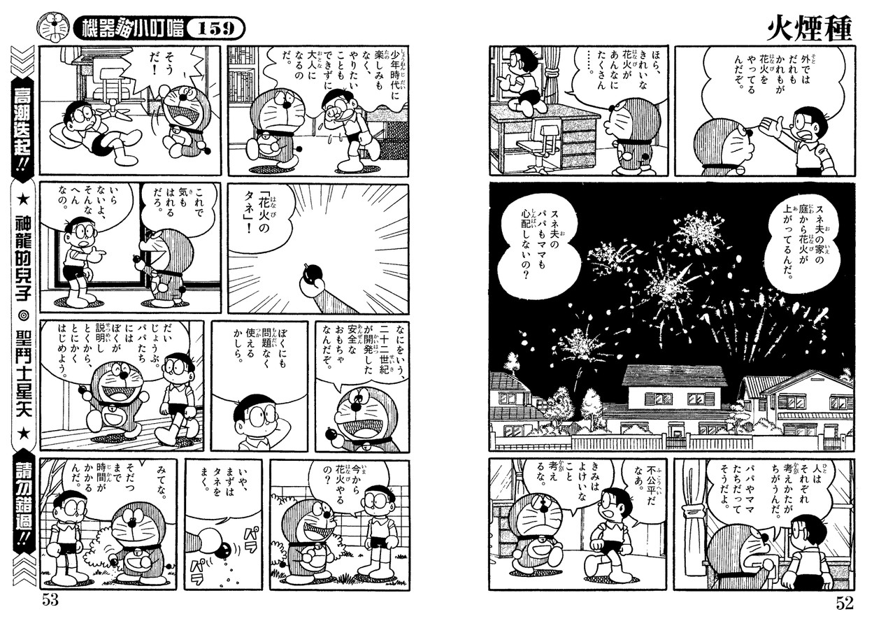 青文ドラ 花火のタネ 和訳のこと 青文ドラ和訳ブログ 三畔雑志 青文ドラ 花火のタネ 和訳のこと 青文ドラ和訳ブログ 三畔雑志