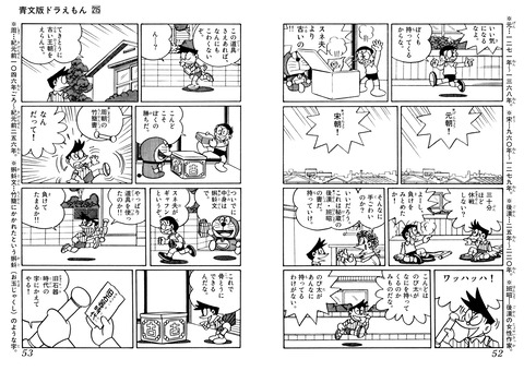 vol215_52-53