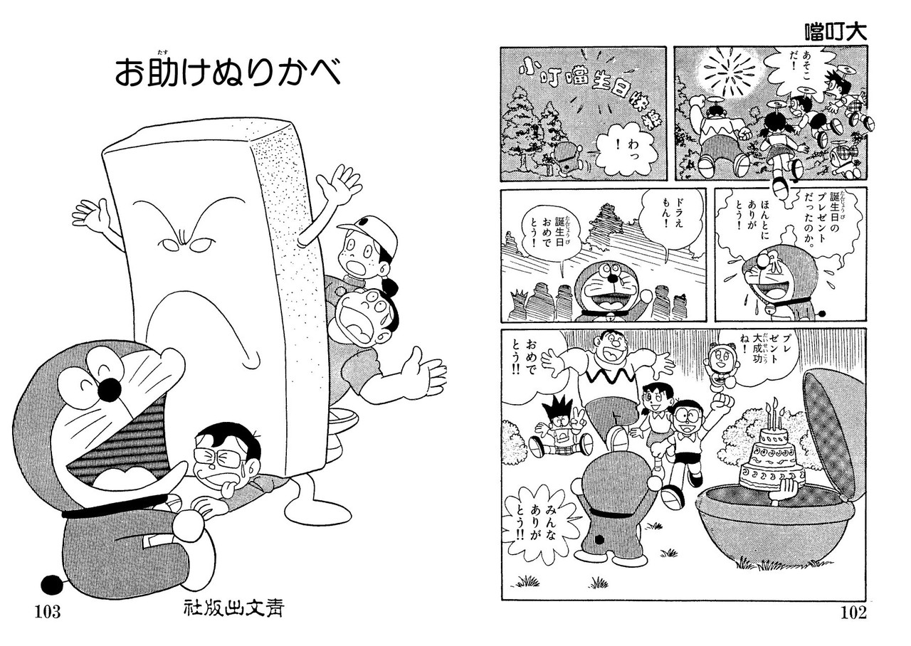 青文ドラ 大きなすず 和訳のこと 青文ドラ和訳ブログ 三畔雑志