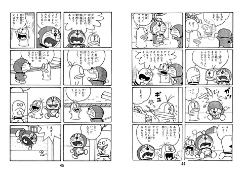 dq2_44-45