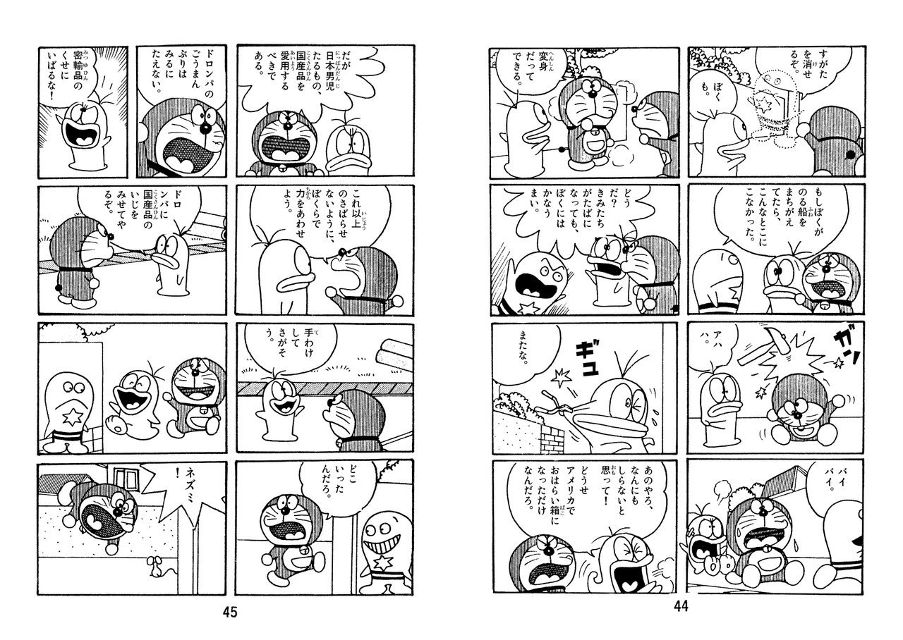 オバqコラボ作品 いばりやのさだめ 和訳のこと 青文ドラ和訳ブログ 三畔雑志