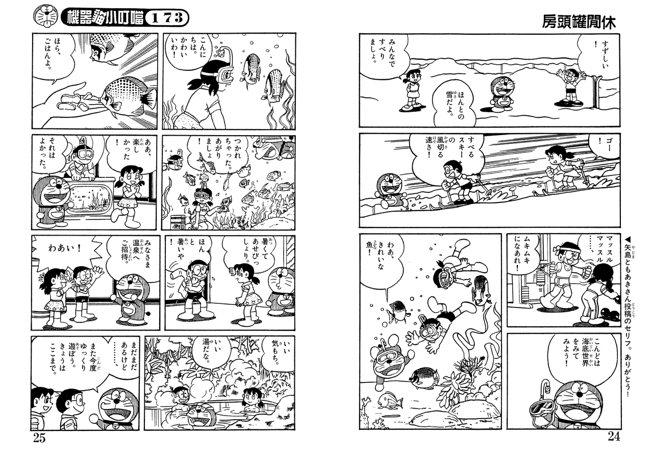 レジャー用カンヅメカン 和訳のこと 青文ドラ和訳ブログ 三畔雑志