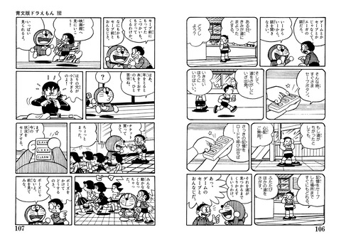 vol192_106-107ja