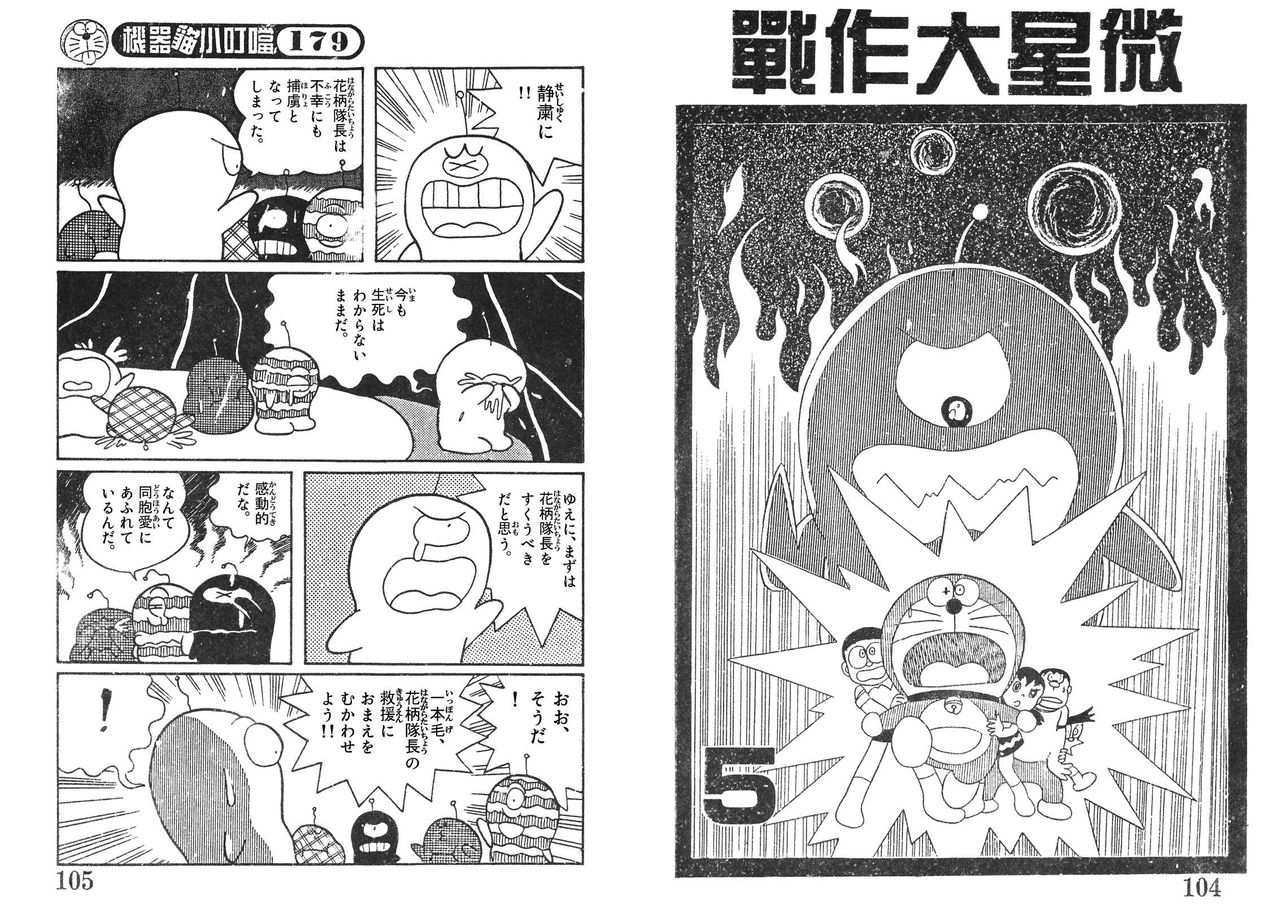 ゴム人間になろう 和訳のこと 青文ドラ和訳ブログ 三畔雑志