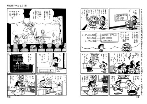 vol192_108-109ja