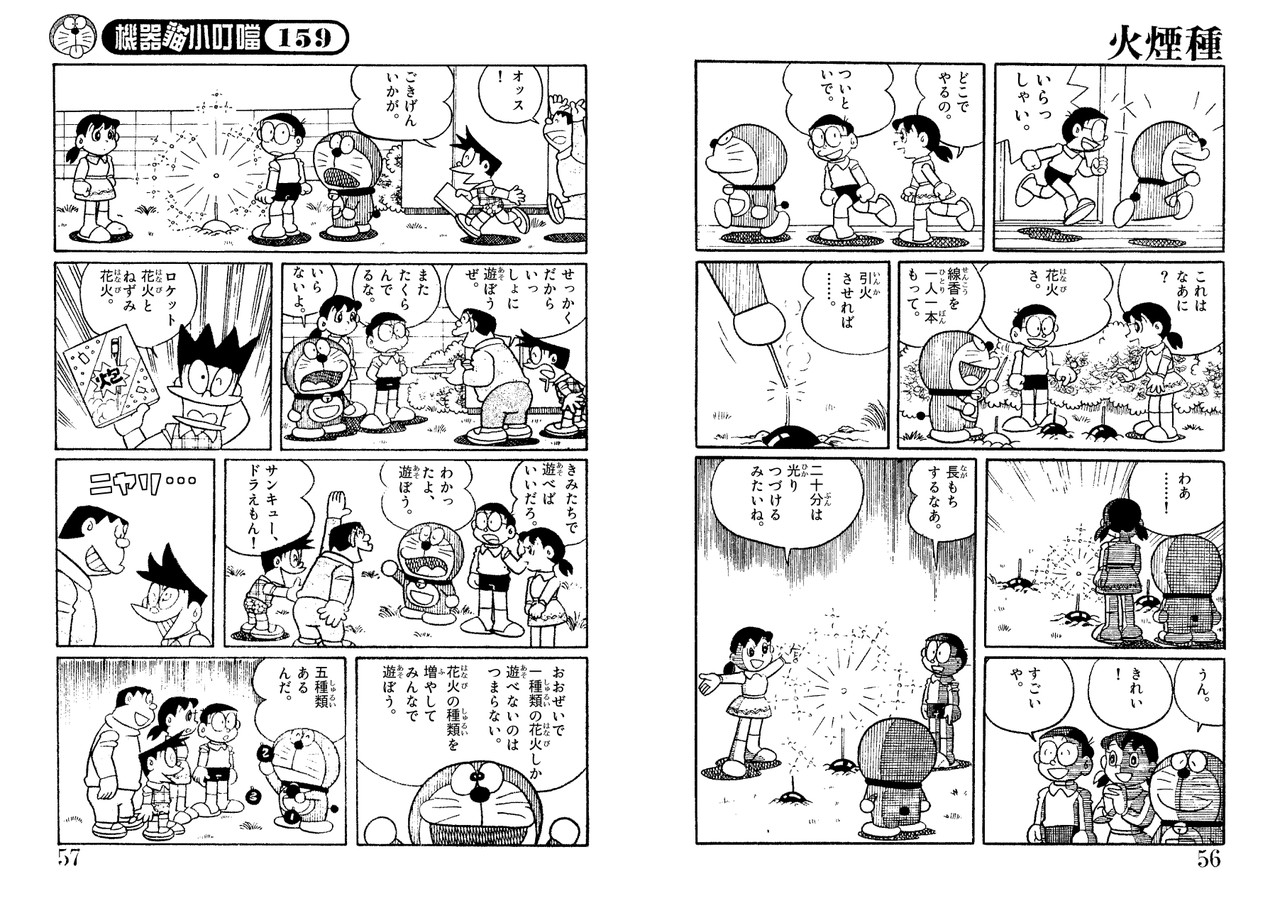 青文ドラ 花火のタネ 和訳のこと 青文ドラ和訳ブログ 三畔雑志 青文ドラ 花火のタネ 和訳のこと 青文ドラ和訳ブログ 三畔雑志