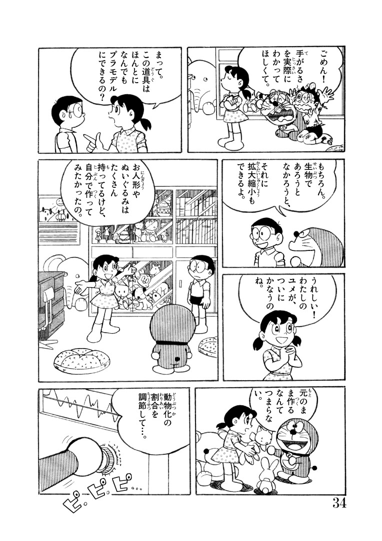 青文ドラ 実体プラモ 和訳のこと 青文ドラ和訳ブログ 三畔雑志