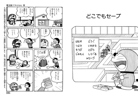 vol192_104-105ja