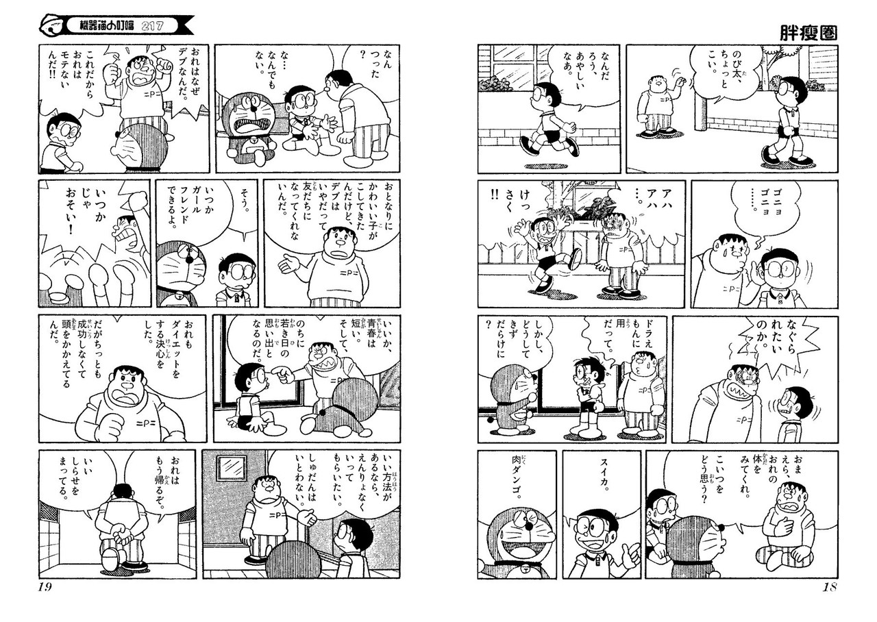 青文ドラ ふとやせリング 和訳のこと 青文ドラ和訳ブログ 三畔雑志 青文ドラ ふとやせリング 和訳のこと 青文ドラ和訳ブログ 三畔雑志
