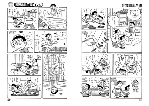 vol176_58-59ja