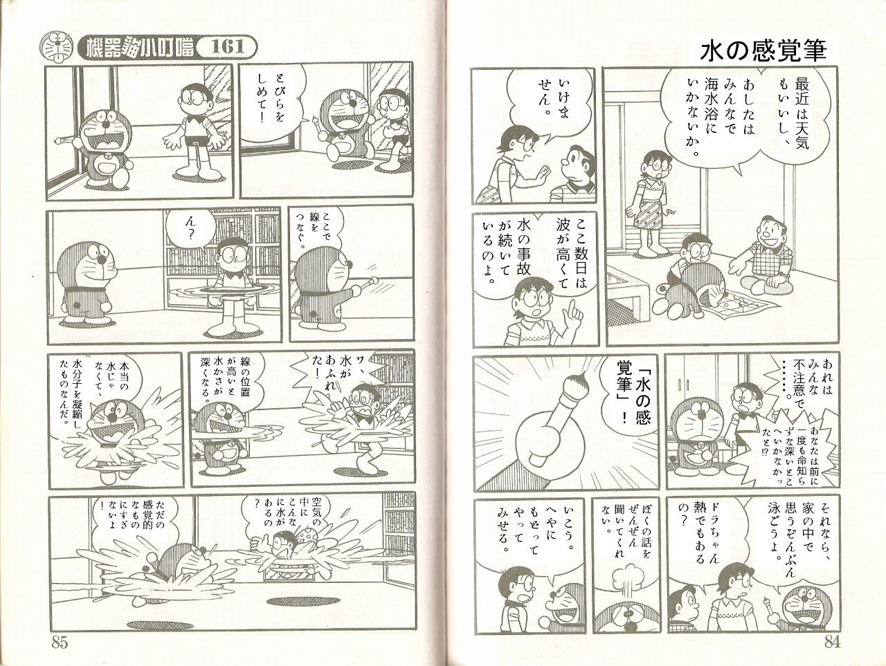 青文ドラの短編のこと 青文ドラ和訳ブログ 三畔雑志