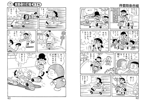 vol176_62-63ja