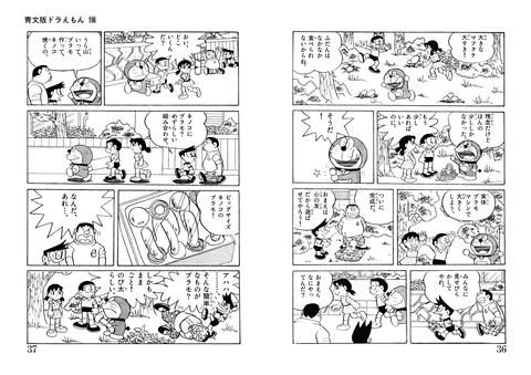 198_36-37ja