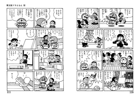 vol192_110-111ja