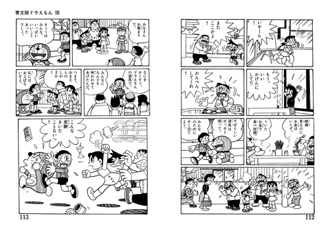 vol192_112-113ja