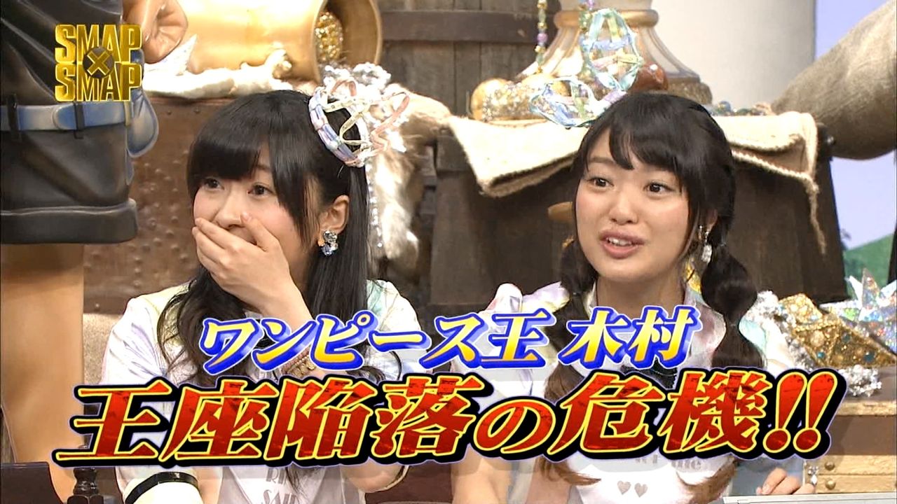 Smap Smap 芸能界ワンピース王決定戦に出演 北原里英まとめます Smap Smap 芸能界ワンピース王決定戦に出演 北原里英まとめます
