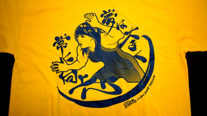 吉田沙保里応援Tシャツ。 : mid-studio.blog