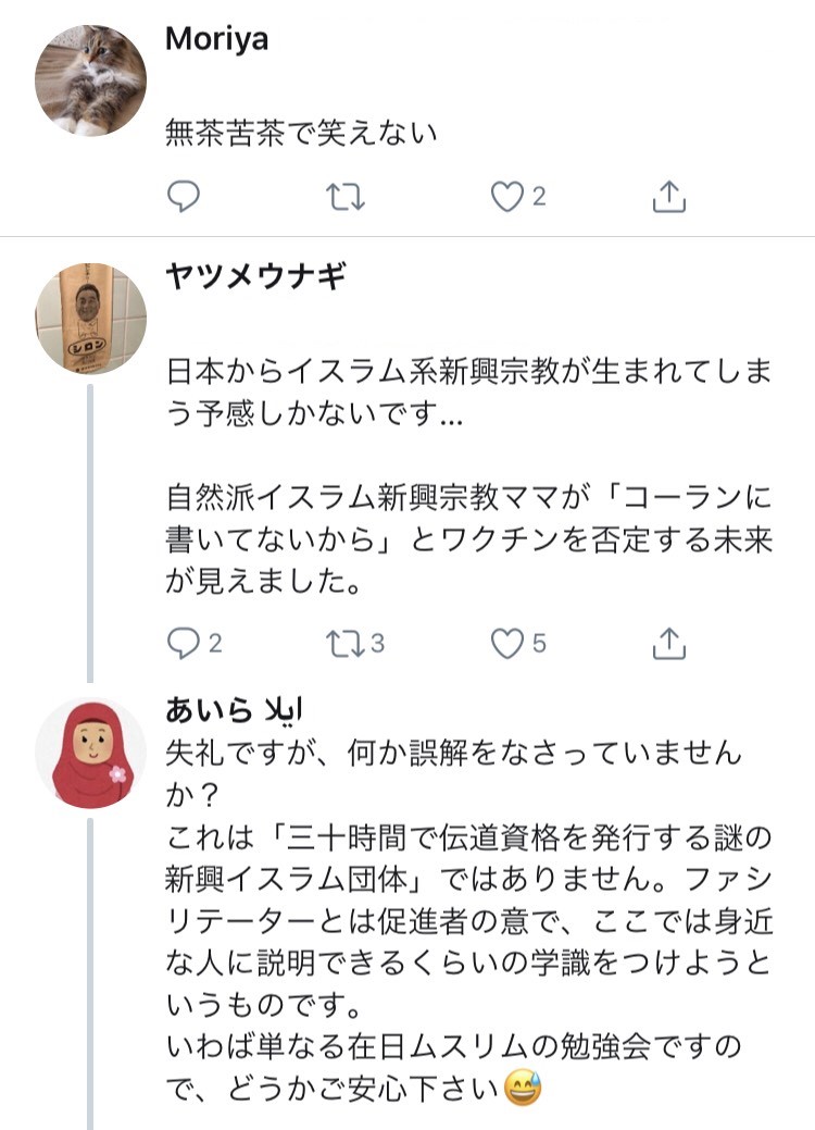 Twitterでプチ炎上した ファシリテーター養成講座 について 世界のどこかで