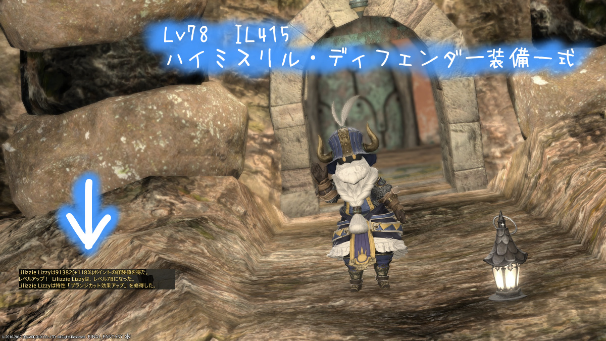 ドワーフハウスとil415 ハイミスライト ディフェンダー ララフェル とあるララフェルの夕凪日記 Ffxiv ドワーフハウスとil415 ハイミスライト ディフェンダー ララフェル とあるララフェルの夕凪日記 Ffxiv