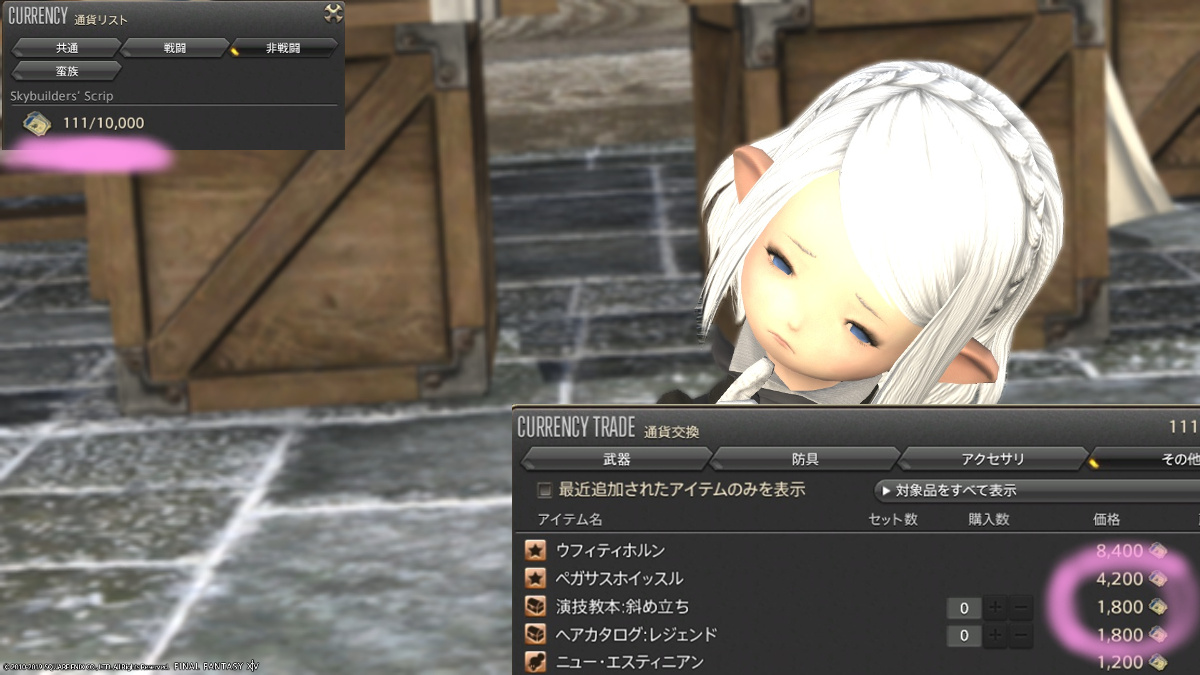 斜め立ち 壁に取り掛かる エモート 楽ちん入手指南 とあるララフェルの夕凪日記 Ffxiv 斜め立ち 壁に取り掛かる エモート 楽ちん入手指南 とあるララフェルの夕凪日記 Ffxiv