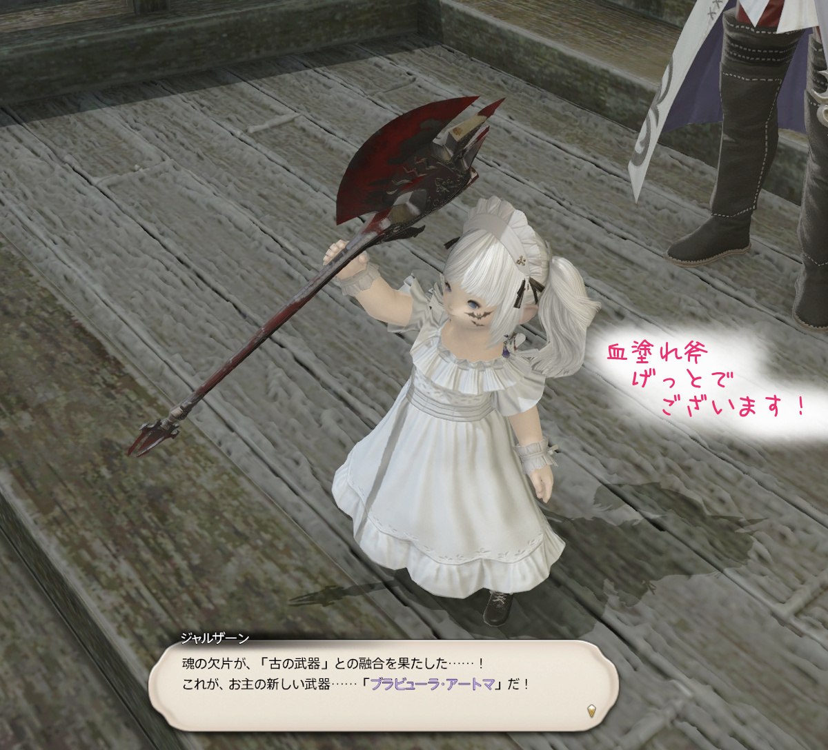 いまさらゾディアック ブラビューラ アートマ とあるララフェルの夕凪日記 Ffxiv いまさらゾディアック ブラビューラ アートマ とあるララフェルの夕凪日記 Ffxiv