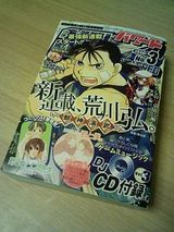 061020_gangan