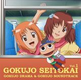 050701_gokujo1