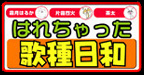 070314_utatane